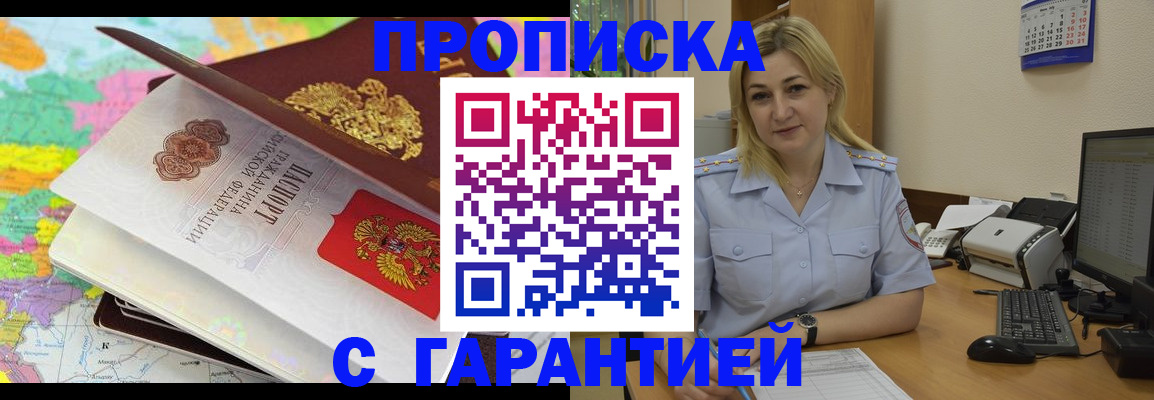 временная регистрация адрес в Прохладном
