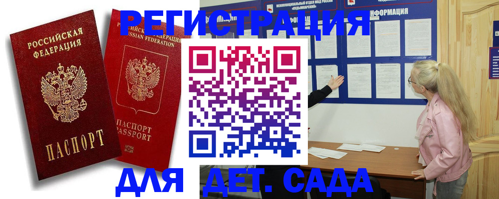 временная регистрация в квартире в Прохладном