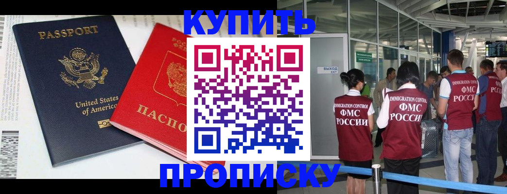 временная регистрация госуслуги в Прохладном