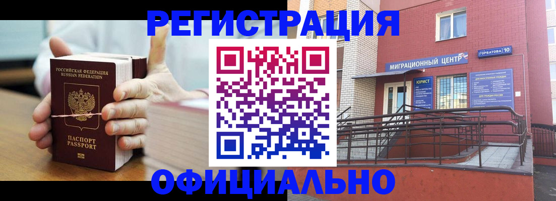 временная регистрация для школы в Прохладном