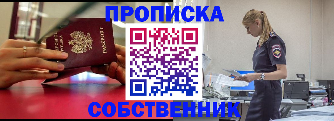 временная регистрация адрес в Прохладном