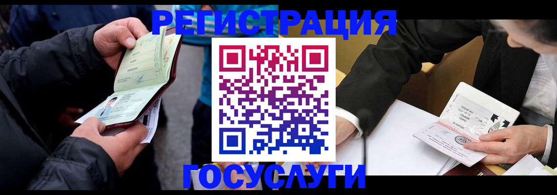 регистрация для дет. сада в Прохладном