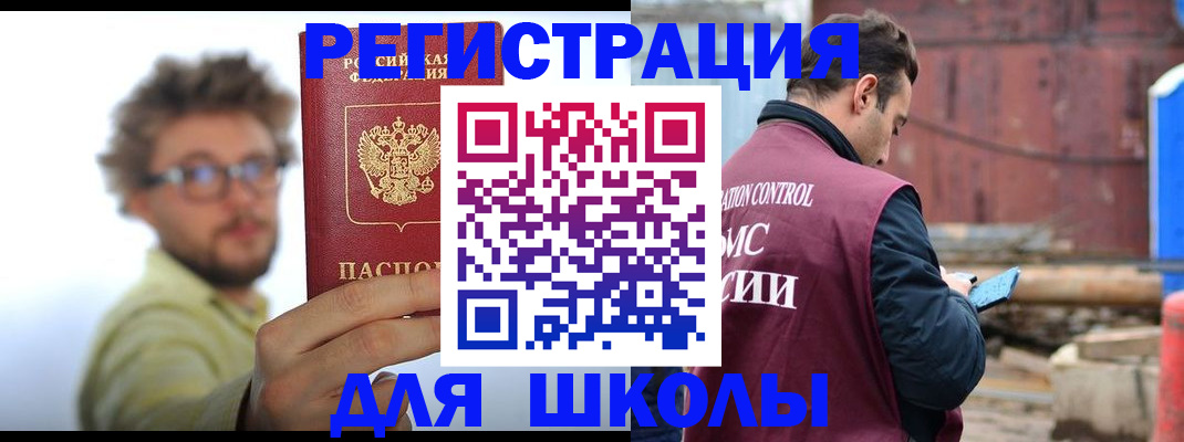 прописка штамп в Прохладном