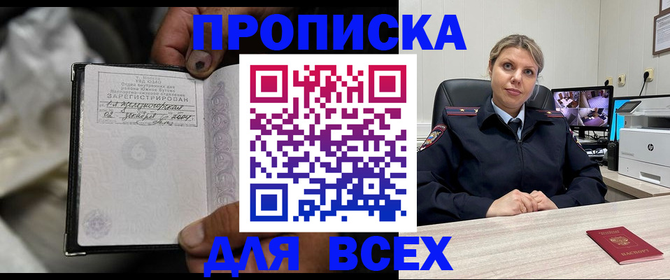 где прописаться в Прохладном