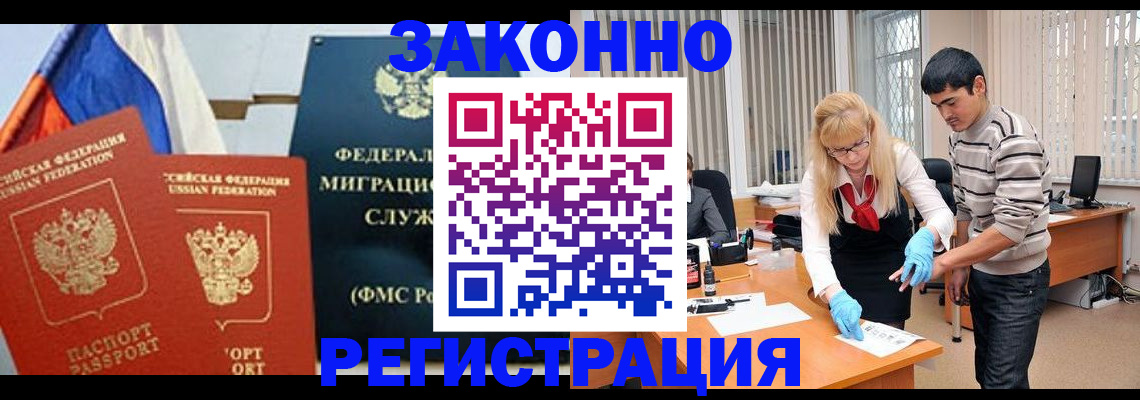 прописка паспорт в Прохладном