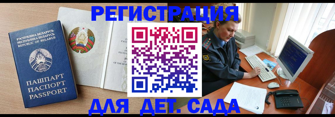 прописка ребенка в Прохладном